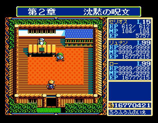Dragon Slayer screenshot 5 for MSX